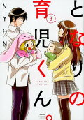 Vol. 3