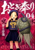 Vol. 4