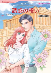 Smokescreen Marriage