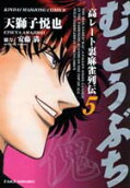 Vol. 5