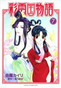 第7卷