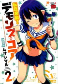 Vol. 2