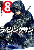 Vol. 8