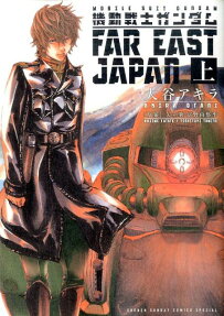 Kidou Senshi Gundam FAR EAST JAPAN