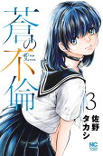 Vol. 3