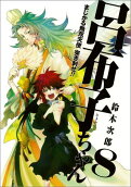 Vol. 8