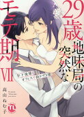 Vol. 7