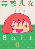 Vol. 6