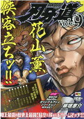 Vol. 9