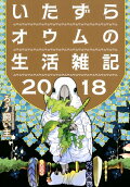 第2018卷