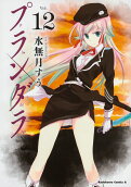 Vol. 12