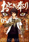 Vol. 5