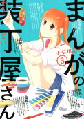 Vol. 3