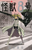 Vol. 10