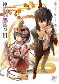 第11卷