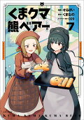 第7卷