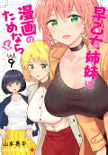 9권