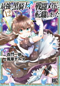12권