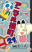 第21卷