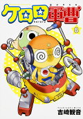 第8卷