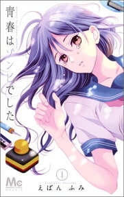 Seishun wa Zombie deshita