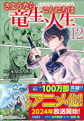 第12卷