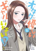 Vol. 6