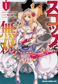 スコップ無双 : 「スコップ波動砲!」ドゴォォ