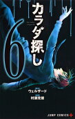 Vol. 6