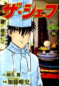 Vol. 16