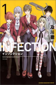 INFECTION感染