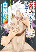 Vol. 6
