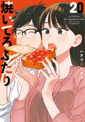 Vol. 20