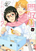 Vol. 2
