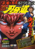 Vol. 10