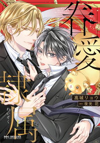 Kenai Reizoku