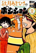 Vol. 2