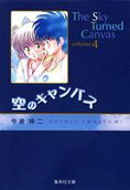 Vol. 4