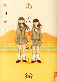 Anzu Nodoame