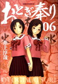 Vol. 6