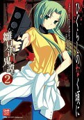 Vol. 2