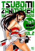 第2卷