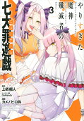 Vol. 3