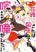 8권