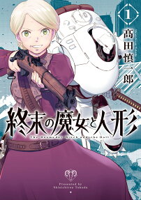Shuumatsu no Majo to Ningyou