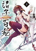 Vol. 2