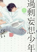Vol. 3