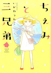 Chemi to Sankyoudai