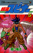 Vol. 5