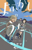 Vol. 17